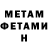 МЕТАДОН VHQ amisatoo kujo