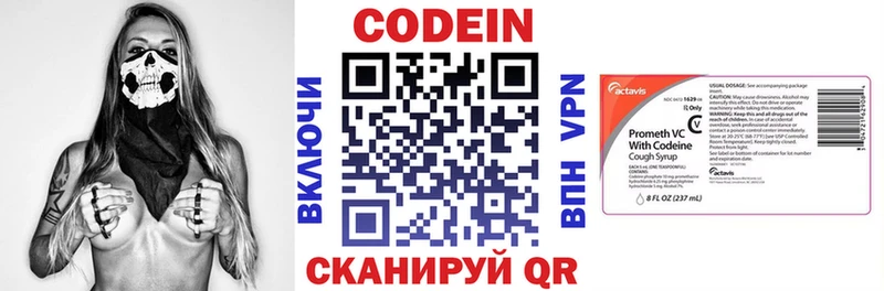 Codein напиток Lean (лин)  Купить  Аксай 
