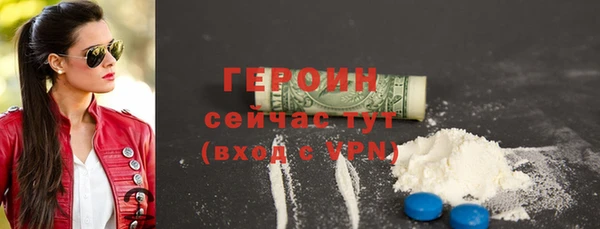 героин Покровск
