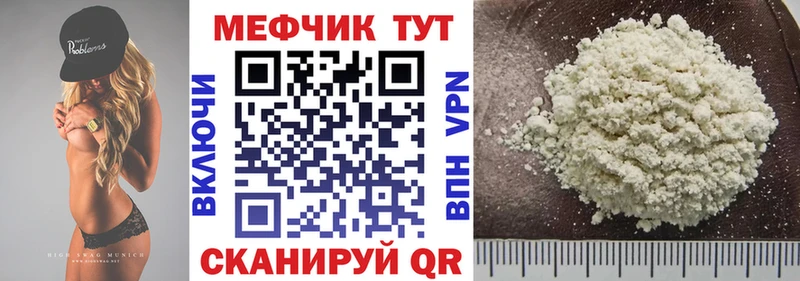 МЯУ-МЯУ VHQ  Купить  Аксай 